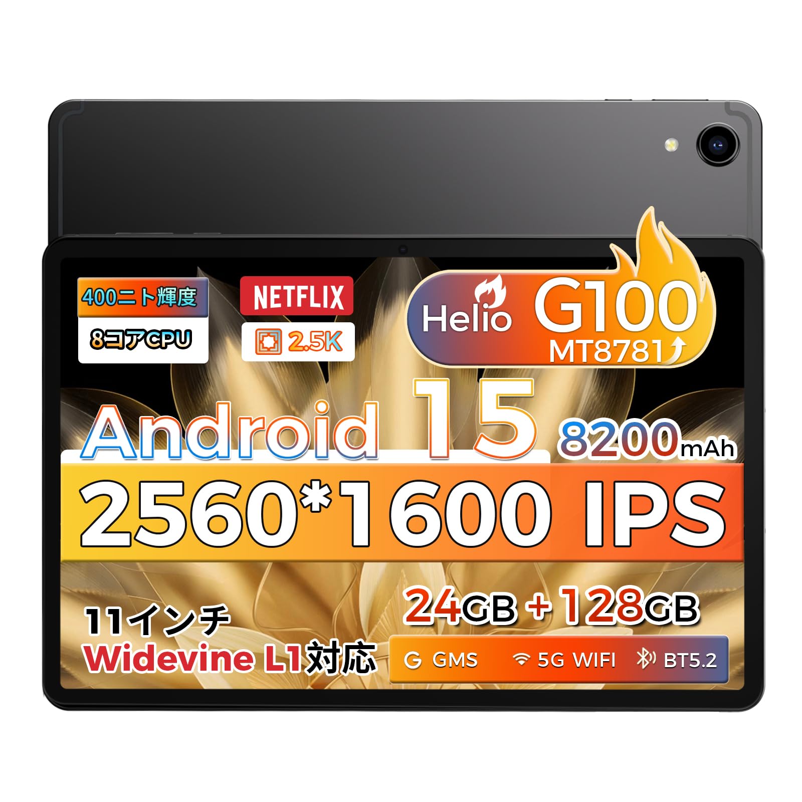 RebotAi タブレット Android 15【最新8コアHelio G100搭載】 11インチ 2560×1600超 Wi-Fiモデル 24GB+128GB+1TB拡張 6軸ジャイロ 5GWIFI 26,729円