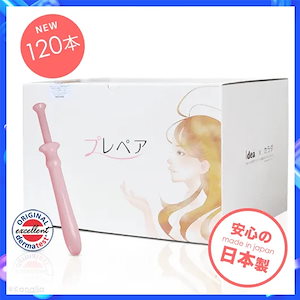 Qoo10] プレペア 120本入り 注入 バレない