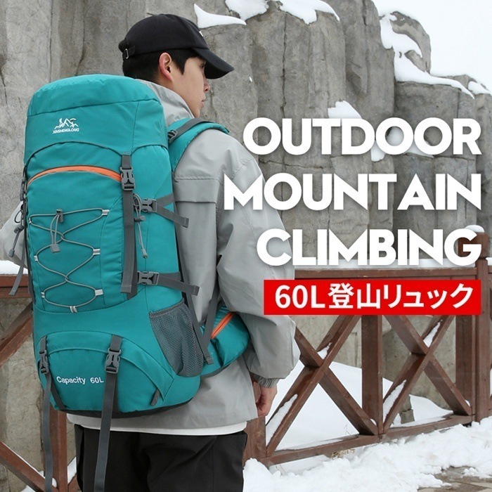 即納あり 登山 バッグ 大容量 リュック 登山用リュック バッグ ザック 60L バックパック リュックサック 旅行 防災 遠足 軽量 撥水 男女兼用