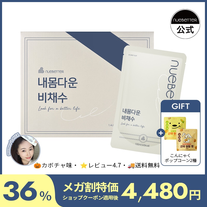 私らしいビチェ水/ むくみバイバイ/スリムライフティー/一日一回・一回一包 (100mlx14包) / 韓国