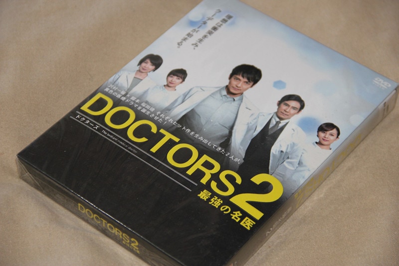 H0488新品DOCTORS 2 最強の名医 DVD-BOX沢村一樹