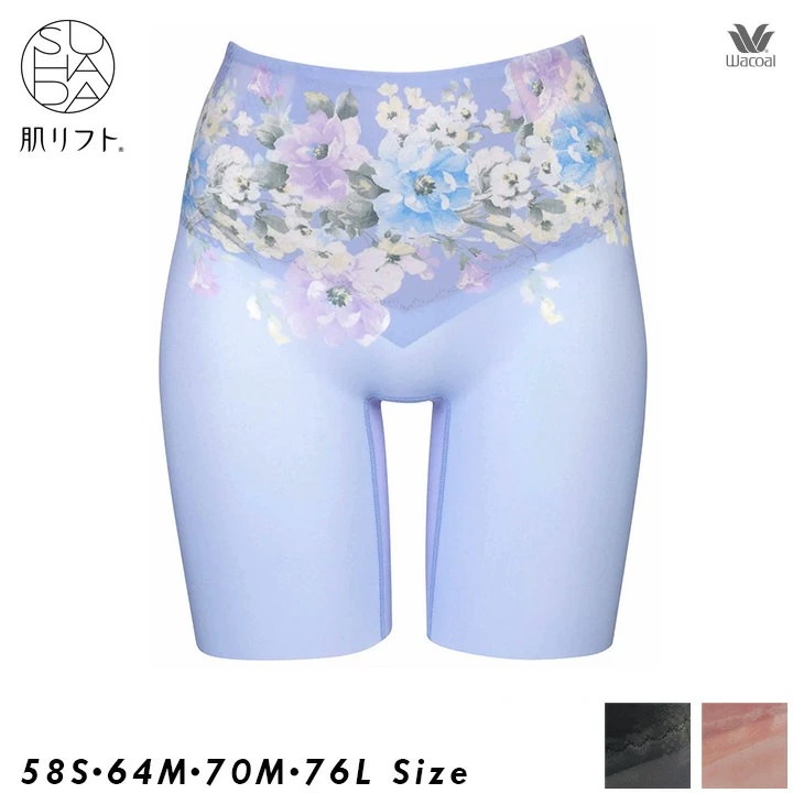 ワコール Wacoal SUHADA 肌リフト ガードル ロング 補正下着 GRC497 ムレにくく快適 すべりにくい 通気性 たるみ 花 インナー ボトム リフトアップ 日本製 国産