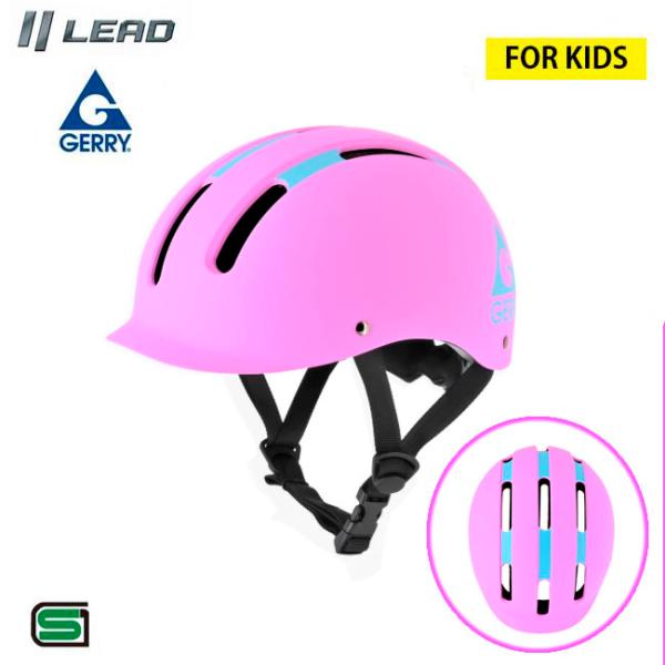 【マットピンク】キッズ用　自転車用ヘルメット 半帽 半ヘル ハーフヘルメット リード工業 GERRY 安心安全のSGマーク取得 GBH002