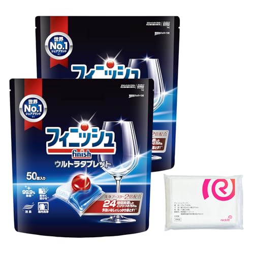 Finish 【まとめ買い】 フィニッシュ 食洗機 洗剤 ウルトラタブレット 50個 × 2 (100回分) 除菌 消臭 庫内洗浄 + おまけ付き