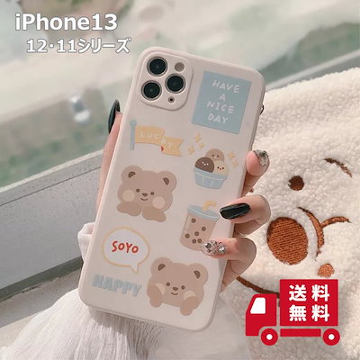 Qoo10] iPhoneケース くまさん タピオカカ : スマホケース・保護