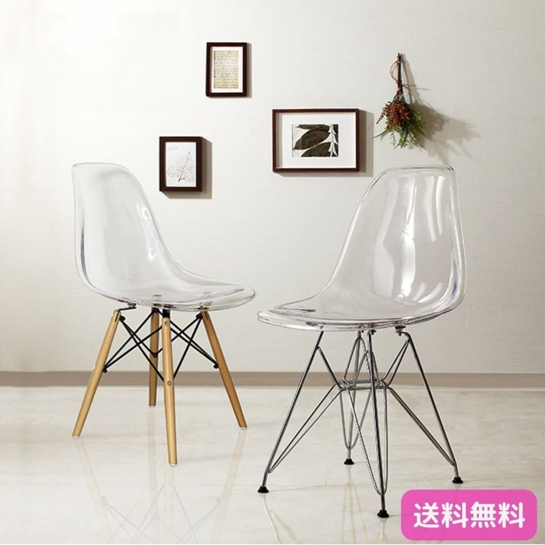 クリア シェルチェア イームズデザイン リプロダクト品 スケルトン スチール脚 木脚 6055