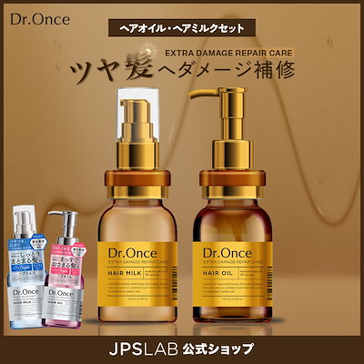 Qoo10] Dr.Once 公式【選べる 2個セット】ヘアミルク/ヘ : ヘア