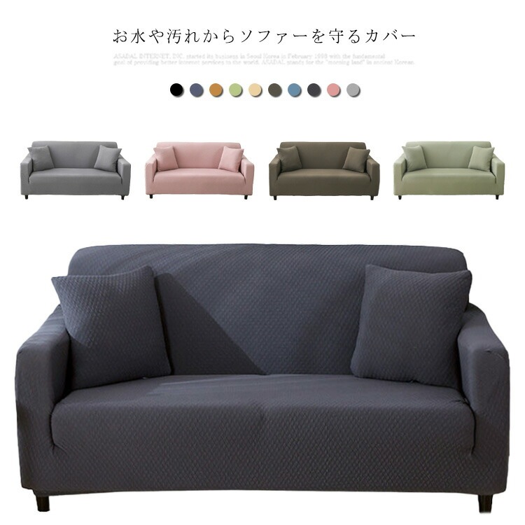 ソファカバー 防水 防ダニ ソファー カバー 3人掛け 2人掛け 1人掛け 肘あり ソファー保護 6,336円