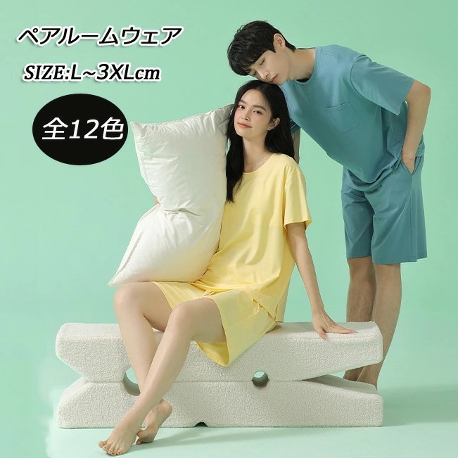 メンズ ルームウェア ショートパンツ tシャツ レディース ルームウェア 可愛い 夏 半袖 レディース ルームウェア ペア 5,143円