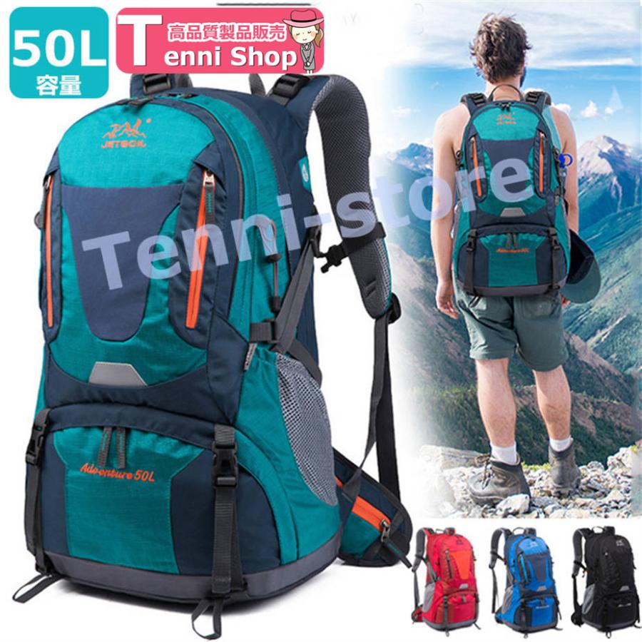 登山 リュック サック 大容量 50L バックパック 防災リュック 釣り 撥水 防災 メンズ レディース ディバッグ トレッキング キャンプ サック