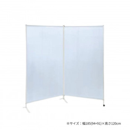 高田ベッド製作所 感染防止スクリーンIII型(2連衝立) 幅185(94+91)×高さ120cm TB-1502-03