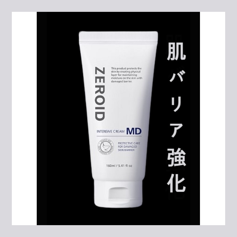 ゼロイドインテンシブクリームMD大容量160ml 5,694円