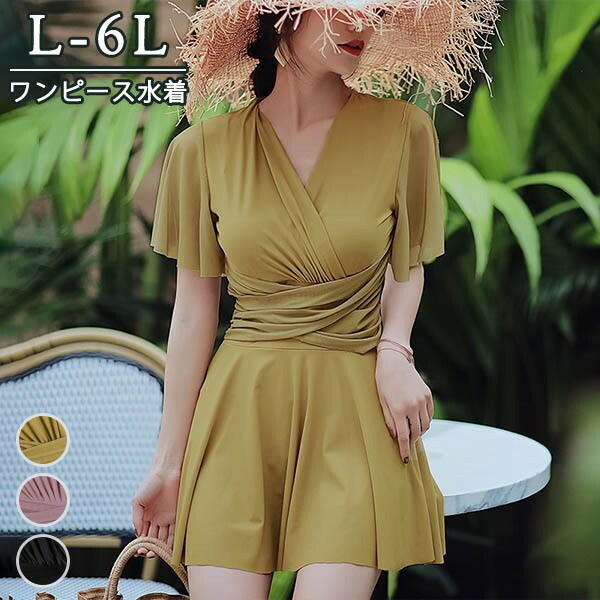 ワンピース水着 体型カバー お尻カバー 二の腕カバー おしゃれ 露出控えめ 黒 ブラック ピンク ぽっちゃり 水着 レディース 大きいサイズ 韓国 クロスデザイン フレアスリーブ ガール 可愛い 袖付