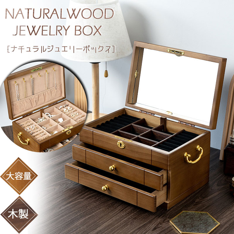 ジュエリーボックス 木製 大容量 アクセサリーケース ジュエリーケース 4段 引き出し式 ミラー 鍵付き 収納ケース シンプル 宝石箱コンパク 女性