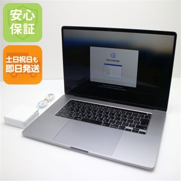 美品 MacBook Pro 2019 16インチ i7 16GB SSD 512GB 68