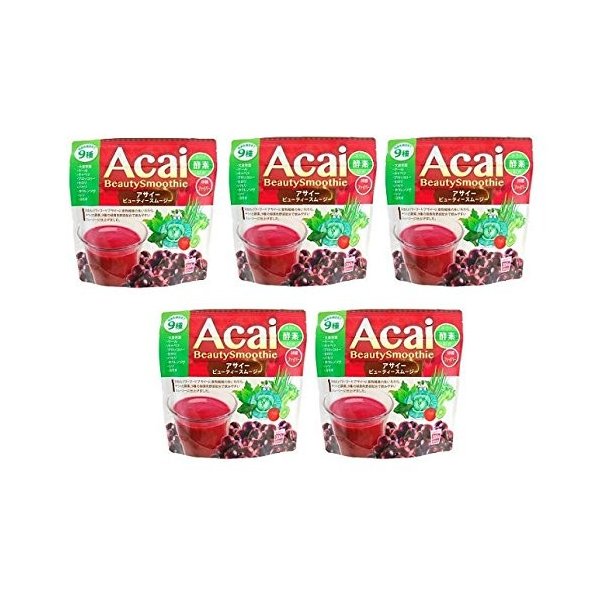 アサイービューティースムージー 200g 5個セット たっぷり20杯分5
