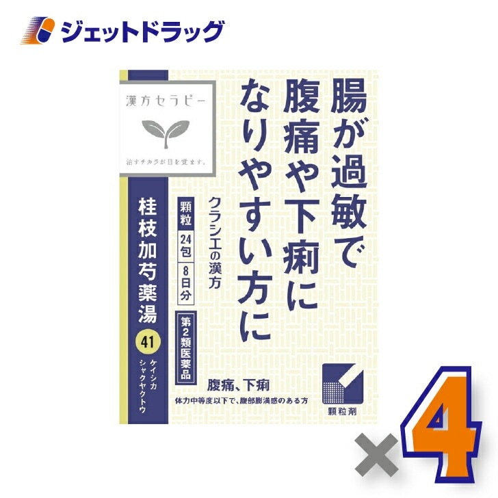 【第2類医薬品】「クラシエ」漢方桂枝加芍薬湯エキス顆粒 24包 ×4個（漢方） 5,657円