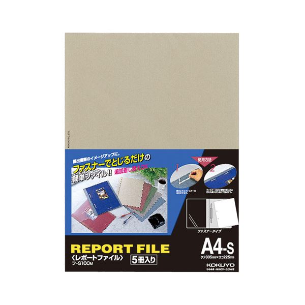 （まとめ） コクヨレポートファイル A4タテ 2穴 40枚収容 グレー フ-S100M 1パック（5冊） (×10セット)