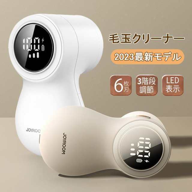 毛玉取り 電動 けだまとり 毛玉取り機 毛玉クリーナー 電動 LCD液晶ディスプレイ 強力 6枚刃 スピード 3段階調整 USB充電式 安全装置 持ちやすい 毛玉カット