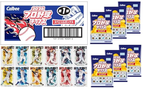 限定トレカ付 カルビー ２０２６プロ野球チップススペシャルＢＯＸ第１弾 55g×6袋 カード60枚入