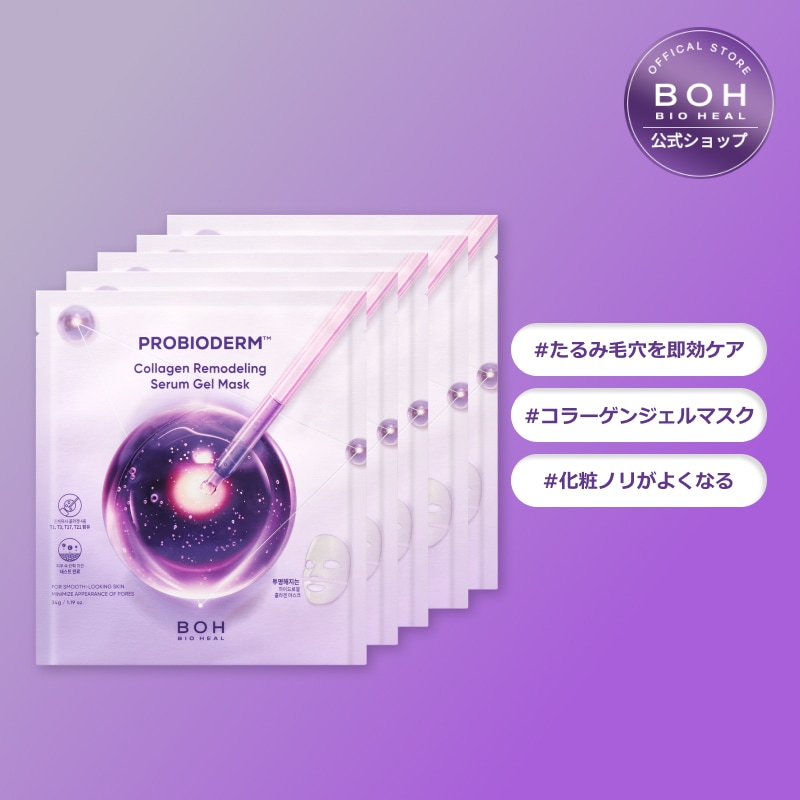 韓国クリニック　バイオヒールボジェルマスク BIOHEAL BOH] バイオダーム3Dリフティングテンションジェル
