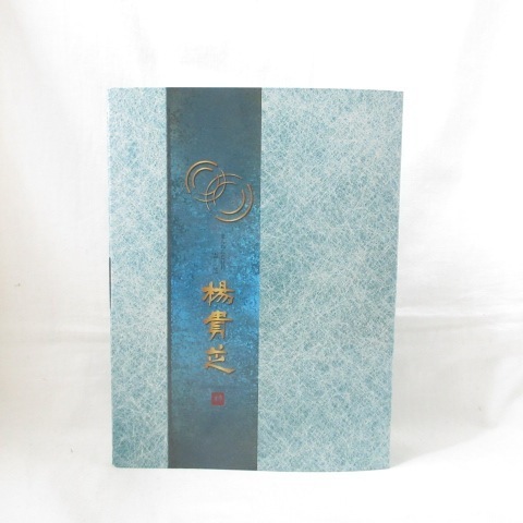 まんねんたけ科 霊芝 楊貴芝 ようきし 霊芝エキス末カプセル 粋 120カプセル ( サプリメント )