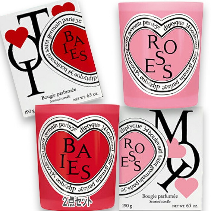 ディプティック 【数量限定】限定版 バレンタインデュオ クラシック