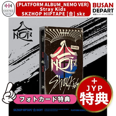 楽天市場】【JYP特典付】 特典8枚セット+NEMOアルバム8枚
