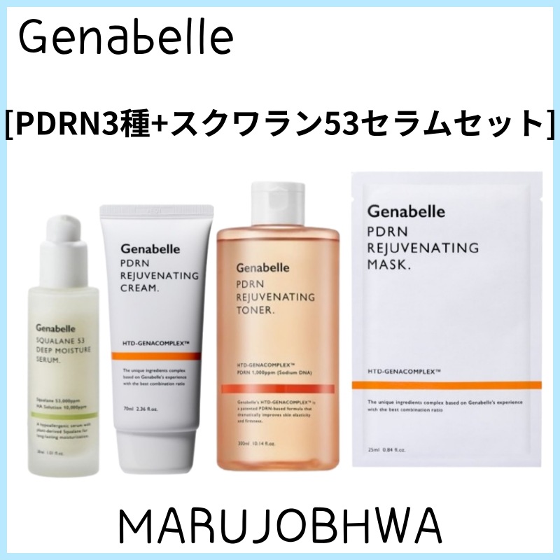 [正規品]PDRN3種+スクワラン53セット／スクワラン53ディープモイスチャーセラム 30ml／リジュビネイティングクリーム70ml／リジュビネイティングトナー 300ml／PDRNマスク5枚