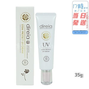 Qoo10] UVサンガード 35g 2個セット 日本 : UVケア