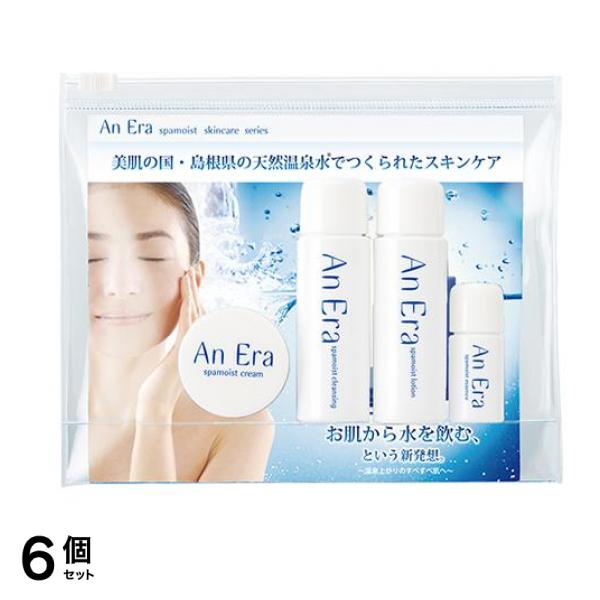 アンエラ トライアルセット 20g 6個セット