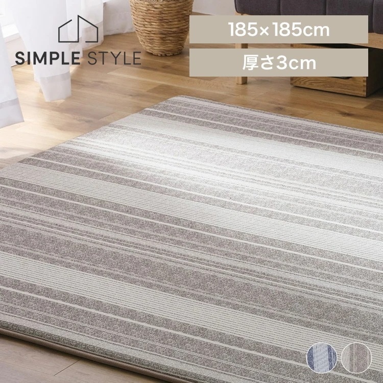 ラクッションラグ ボーダー ACRBO-1818 新生活 9,472円