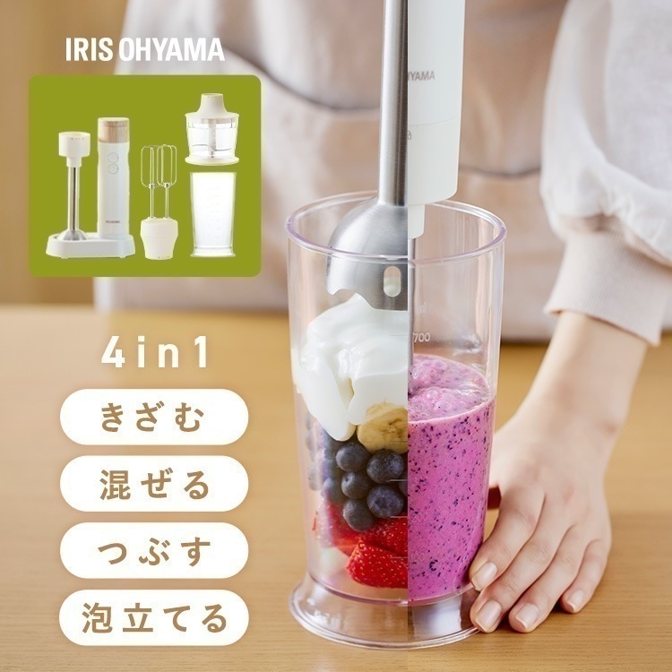 ブレンダー 離乳食 スムージー ハンドブレンダー IHB-M301 アイリスオーヤマ　メガ割