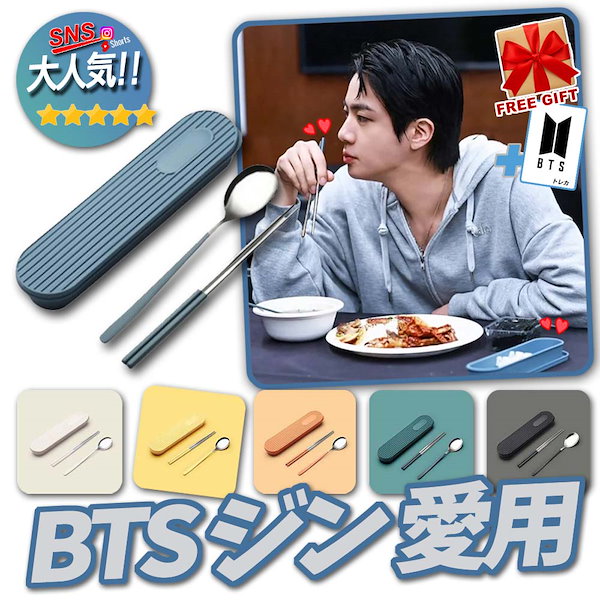 BTS ジンコスメポーチ　1点のみ Qoo10] HYBE [BTS JIN 愛用] [翌日発送]