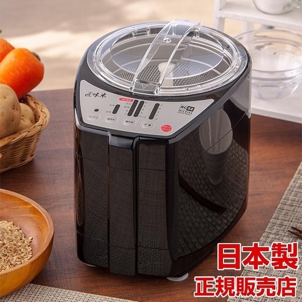 MB-RC52B ブラック 匠味米 [ライスクリーナー（精米機）]