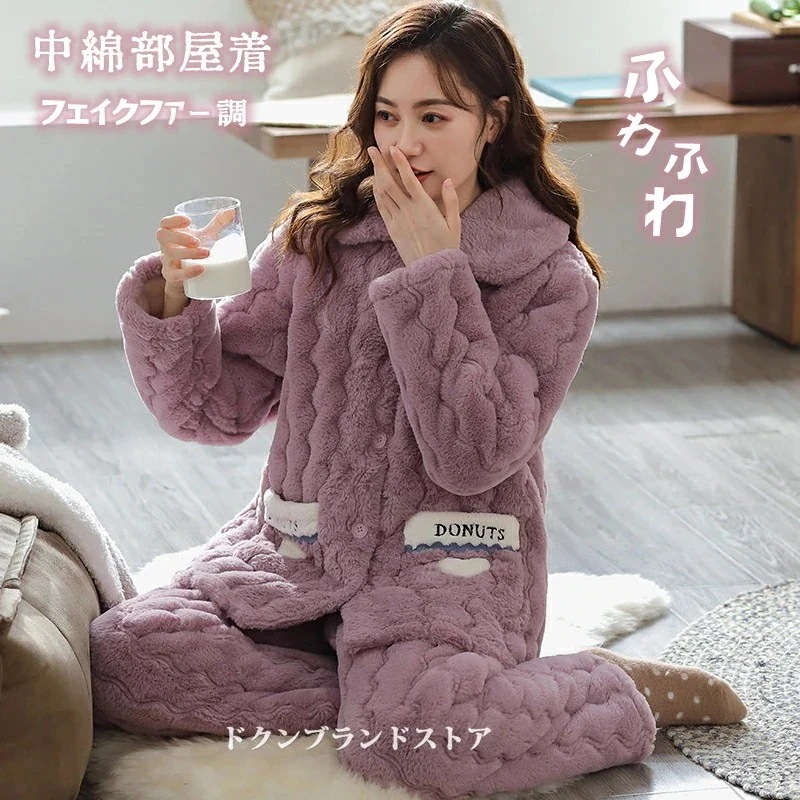メガ割 用 ウェア 上下セット パジャマ レディース 大人 もこもこ 暖かい 前開き ボア 裏起毛 ふわもこ 中綿 防寒 ネル 真用 超厚手 三層保温 キルトニット 大人 女性 シニア