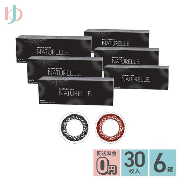 ナチュレール 30枚入 6箱 カラコン