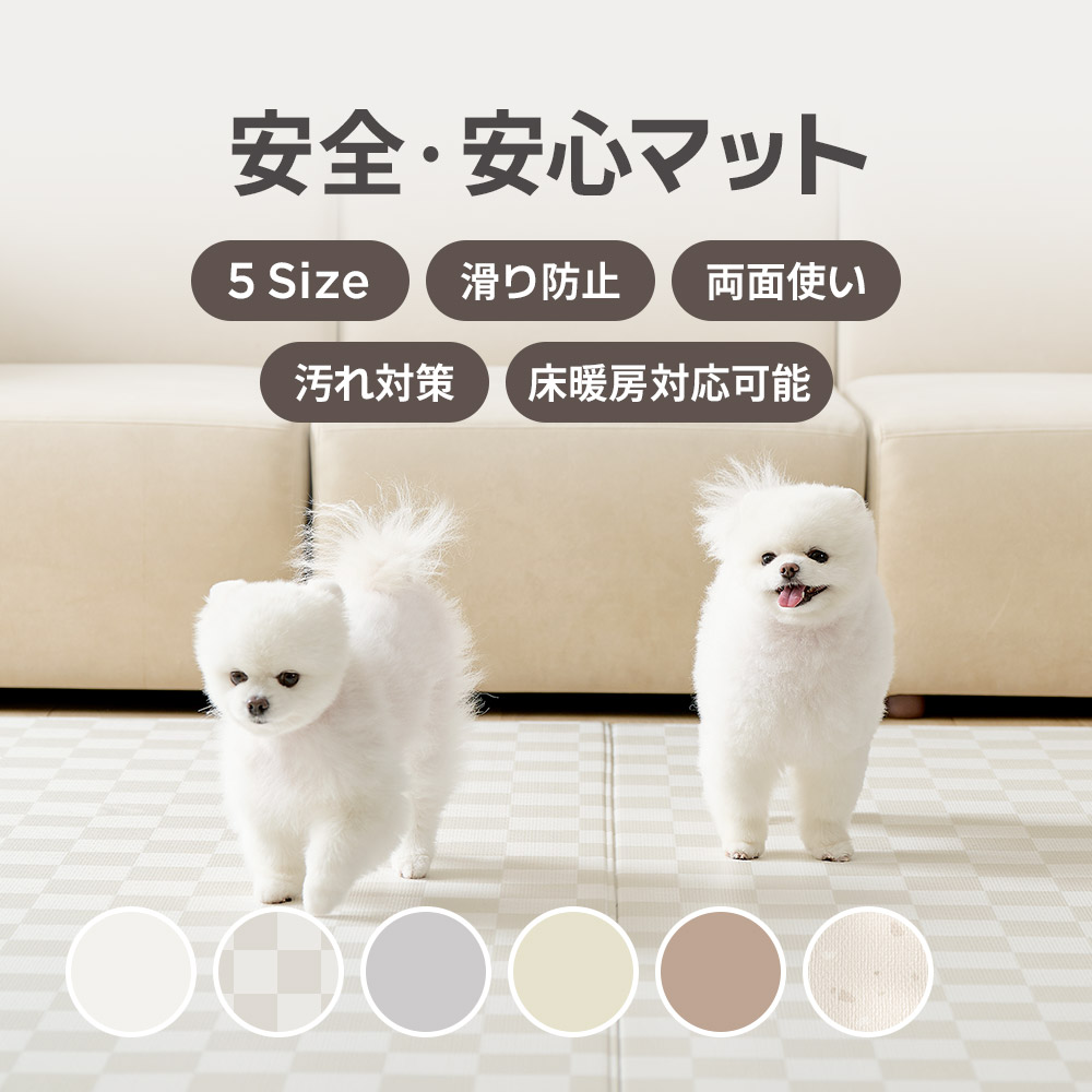 [5 sizes/7色] ペット滑り止めマット ペットマット お手入れ簡単 カット可能 防水 ラグマット リビングマット ペット用マット 犬 猫 椅子傷防止 マット PVC 関節保護 パテラ予防対策