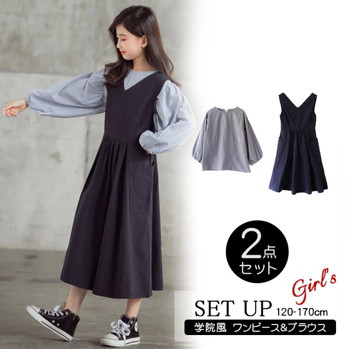 ハイウェストに大きな蝶結び飾りAラインシルエットで女の子の体型をもっと綺麗になる 120 130 4,978円