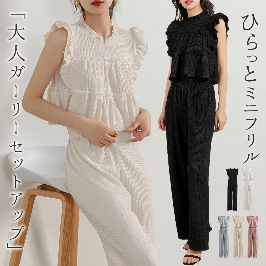【2026春秋定番 遂に登場!】「光沢感とリラックス感が魅力」セットアップ トップス パンツ 薄手 光沢 シボ加工 楊柳生地 レトロ ボタン ウエストゴム シンプル ワイドパンツ ノースリーブ プチハ