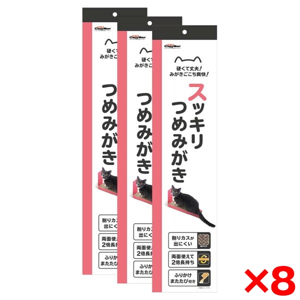 8個セット スッキリつめみがき3P メーカー直送