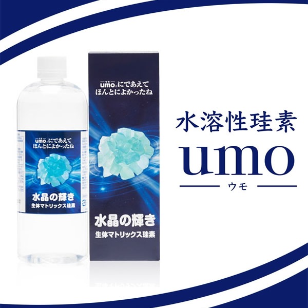 umo濃縮溶液 水晶の輝き 生体マトリックス珪素 500ml (送料無料) ケイ素 シリカ ウモ ミネラル シリカ水 水溶性 ケイ素 珪素 水
