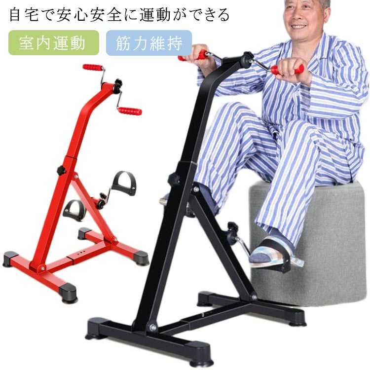 ペダルこぎ運動 座ったまま 運動器具 ダイエット器具 ペダルエクササイズ 座ってできるペダル運動器 室内運動 ステッパー ルームサイクルペダル運動 ペダル漕ぎ サイクルマシン グッズ リハビリ 機能訓