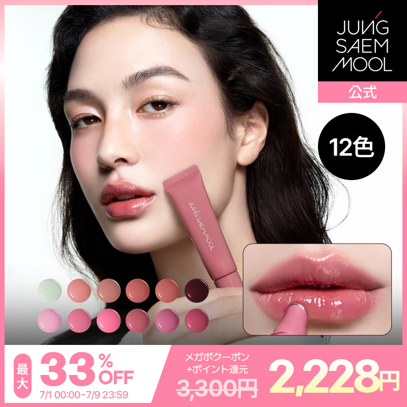 Qoo10] ジョンセンムル リッププレッションメタルセラムグロス