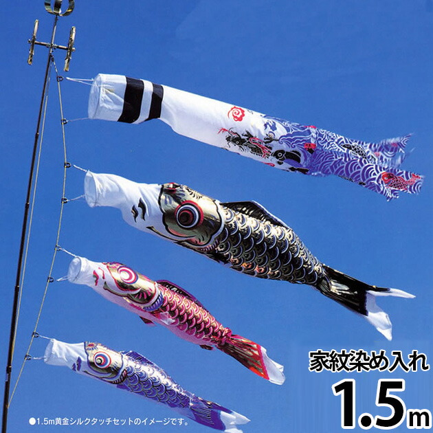 【廃盤】鯉のぼり こいのぼり 鯉のぼり ﾍﾞﾗﾝﾀﾞ用 こいのぼり ﾍﾞﾗﾝﾀﾞ用 ﾏﾝｼｮﾝ スタンド付き 家紋 染入れ 川尻金龍ﾃﾞｻﾞｲﾝ 昇龍 送料無料 ｺﾝﾊﾟｸﾄ ﾐﾆ新作 秀光
