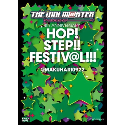 THE IDOLM@STER 8th ANNIVERSARY HOP!STEP!.. (DVD) COBC-6538