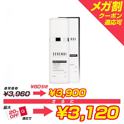 【メガ割クーポン適応可】[SERENDI BEAUTY] ?BUBBLETOX CLE...のサムネイル