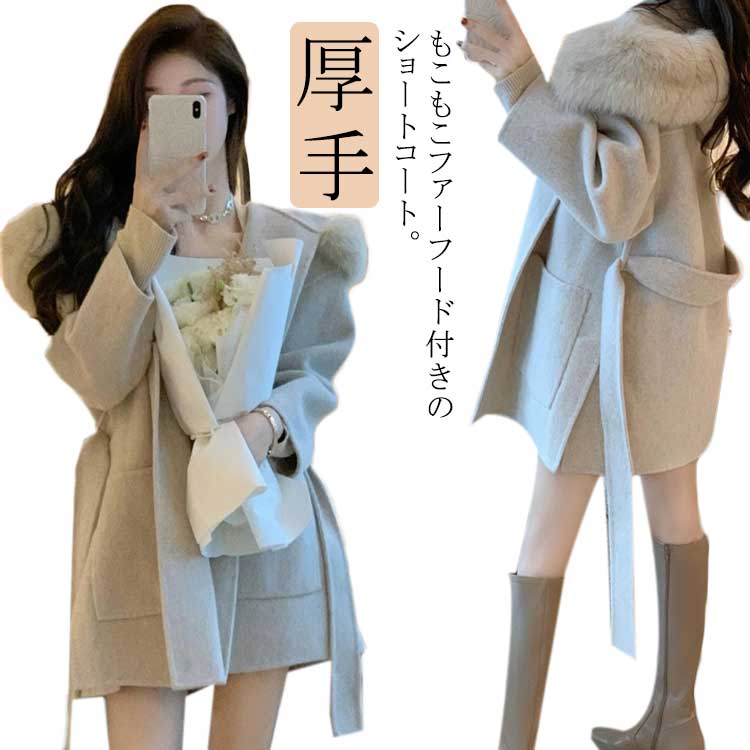 【送料無料】メルトン ショートコート フード付き メンズ コート フーデッドコート 秋 冬 チェスターコート ベルト付き もこもこ ファー フード ジャケット 厚手 あたっか 防寒 ゆったり 通学 通