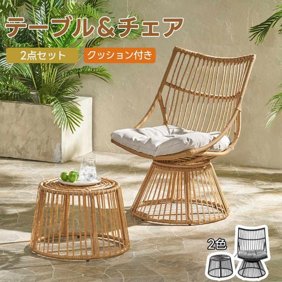 ガーデンファニチャー テーブル 2点セット ガーデン ベランダ ガーデンチェア セットテーブルセット