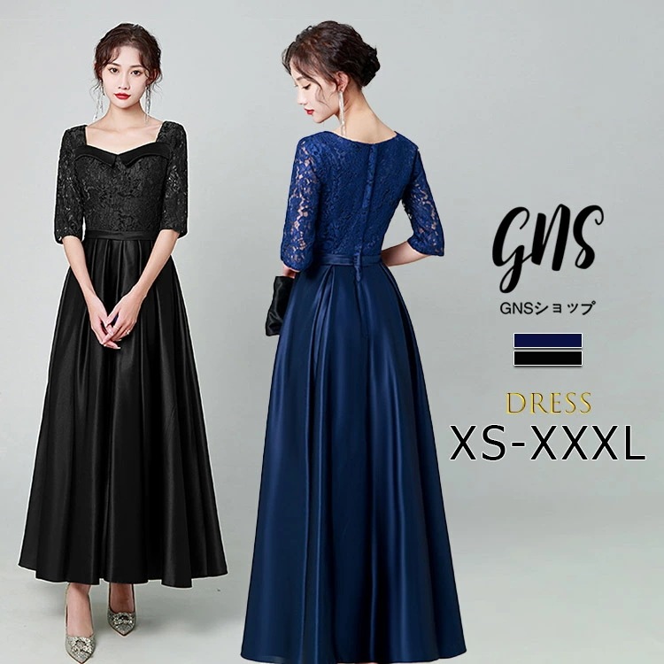 売切必至レース 刺繍でスクエアネック パーティードレス ロングワンピース オフショルダー 七分袖 ウエストマーク カクテルドレス 大きいサイズ 小柄 マキシ丈 着痩せ 韓国 かっこいい 結婚式 二次会